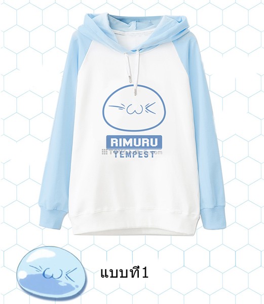 >> Rimuru Tempest Hoodie (แบบที่5) มี4แบบ