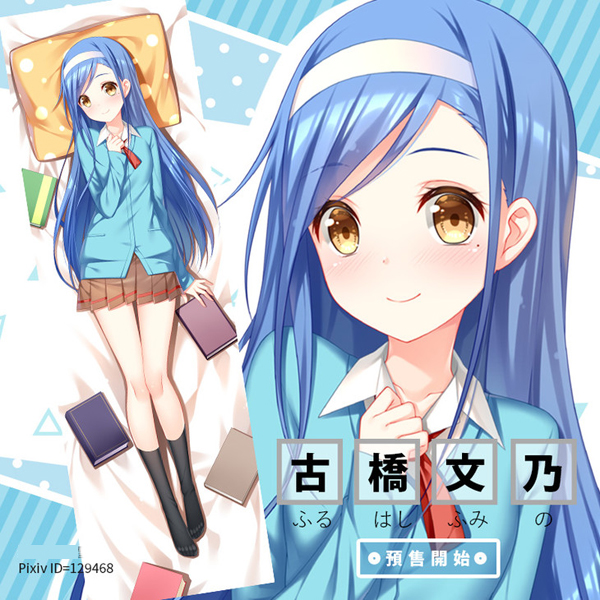 Fumino - We Never Learn / Bokutachi wa Benkyou ga Dekinai iPad